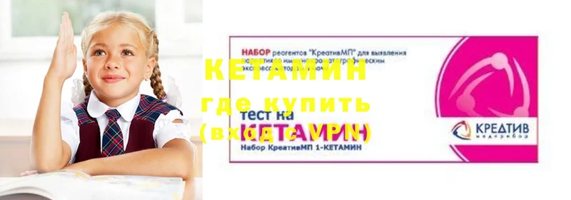 как найти   ссылка на мегу как войти  Кетамин ketamine  Котлас 