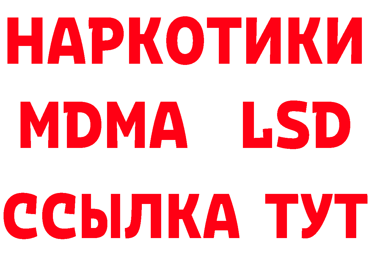 Бутират GHB tor площадка кракен Котлас